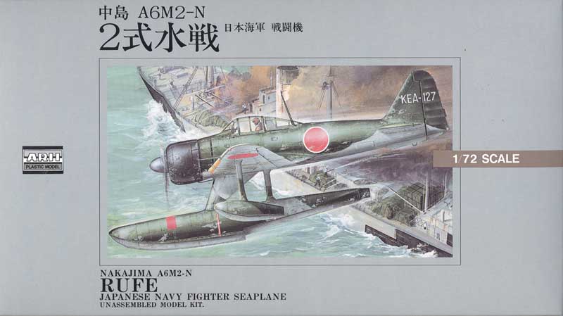 中島 A6M2-N 二式水上戦闘機