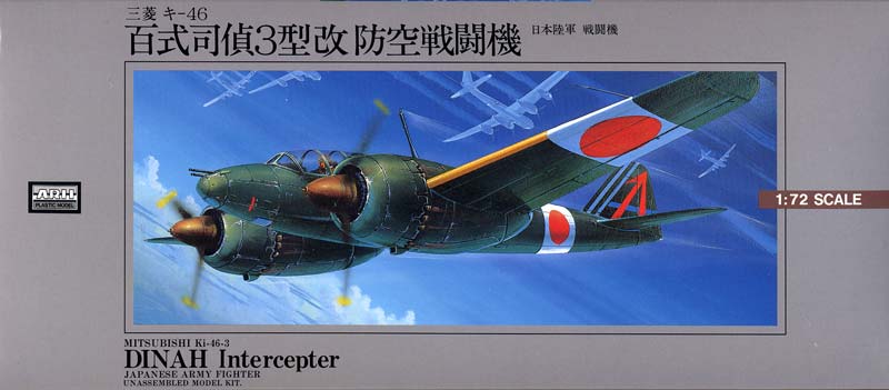 三菱 キ-46 百式司偵3型改